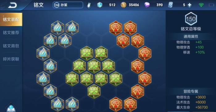 王者荣耀孙策双打野出装怎么出3