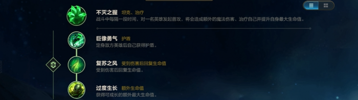 lol手游山羊怎么出装2