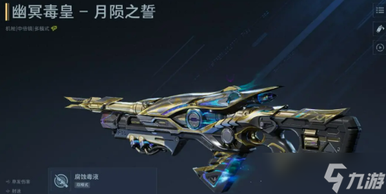 逆战未来月陨之誓怎么玩1