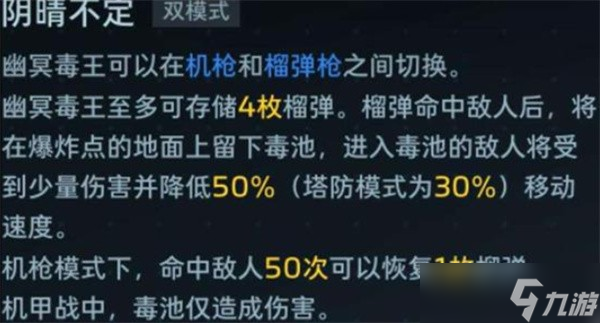 逆战未来月陨之誓怎么玩2