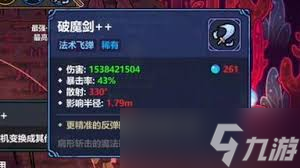 魔法工艺噩梦3怎么快速通关1