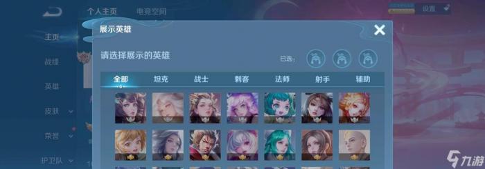 王者荣耀典藏皮肤怎么获取3