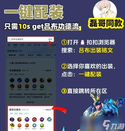 王者荣耀吕布获取方法是什么2