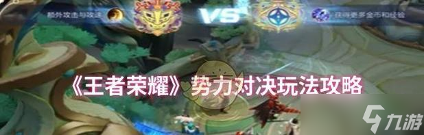 王者荣耀怎么反馈对决3