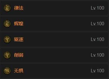 暗黑4S11纯辅助圣骑士BD推荐5