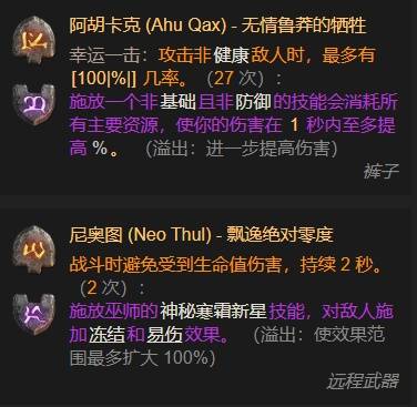 暗黑4S11游侠利刃之舞BD推荐3