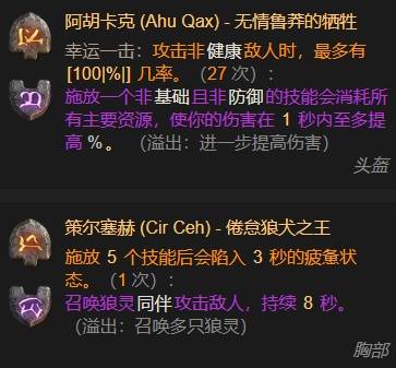 暗黑4S11审判光环圣骑士BD推荐2