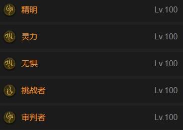 暗黑4S11飞翼光环圣骑士BD推荐4