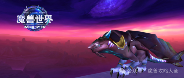 魔兽世界失落的虚空幼龙怎么获得1