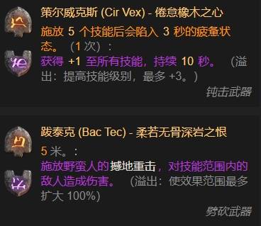 暗黑4S11先祖走地蛮BD推荐1