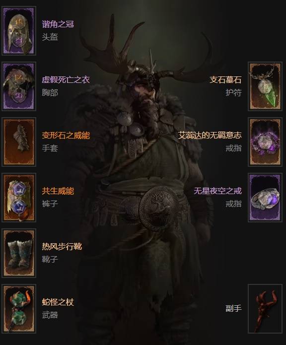 暗黑4S11控制石化德鲁伊BD_暗黑破坏神重制版德鲁伊