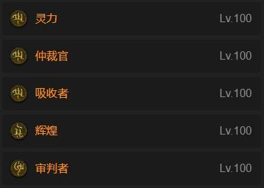 暗黑4S11不动圣火自走光环圣骑士BD推荐4