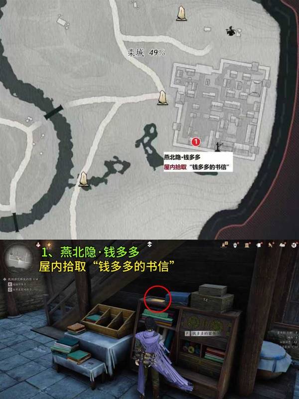 燕云十六声滹沱影灯戏话燕北隐皮影收集攻略2