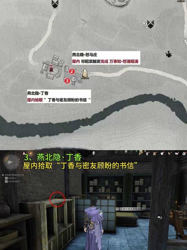 燕云十六声滹沱影灯戏话燕北隐皮影收集攻略4