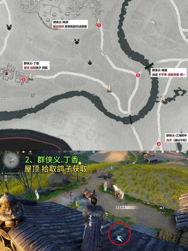 燕云十六声滹沱影灯戏话群侠义收集攻略3