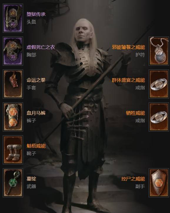 暗黑4S11钢铁傀儡死灵法师BD_暗黑1 死灵法师