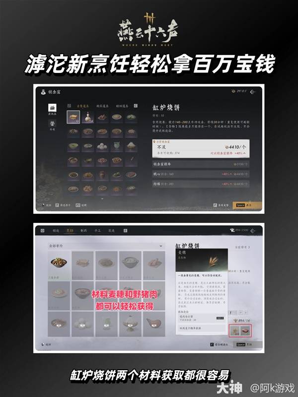 燕云十六声滹沱版本刷钱方法1
