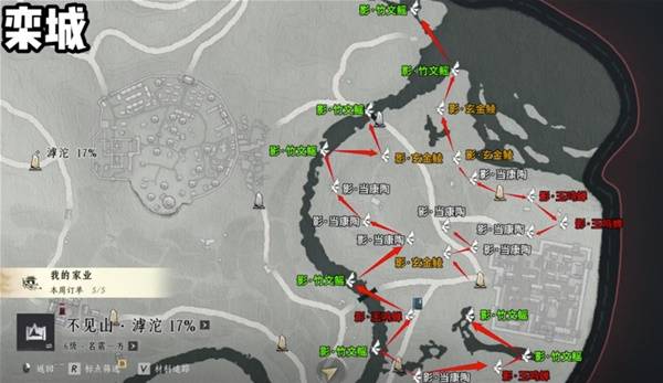 燕云十六声滹沱蹊跷全收集攻略2