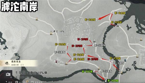 燕云十六声滹沱蹊跷全收集攻略3