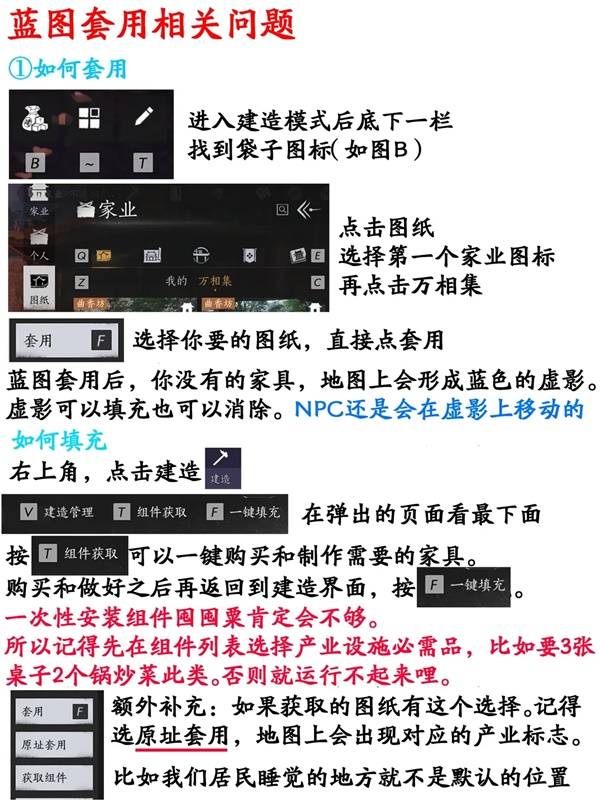 燕云十六声家业详细升级攻略6