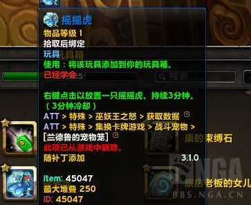 魔兽世界熊猫人之谜金莲教声望怎么冲3