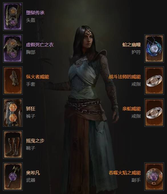 暗黑4S11多头蛇半逛街火法BD推荐1