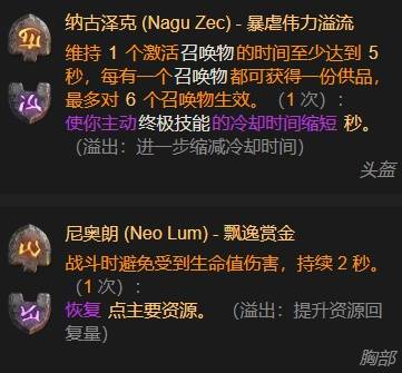 暗黑4S11多头蛇半逛街火法BD推荐2