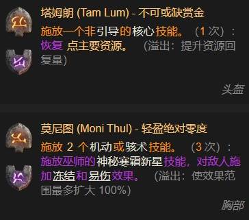 暗黑4S11狂热者长枪圣骑士BD推荐2