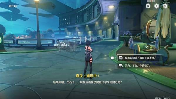 鸣潮不思议怪谈系列任务攻略6