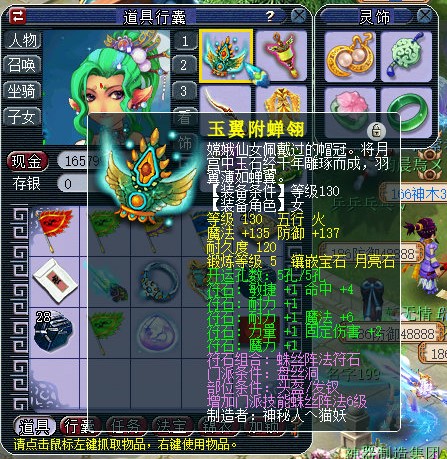 梦幻西游盘丝洞装备选择_梦幻西游盘丝洞怎么样