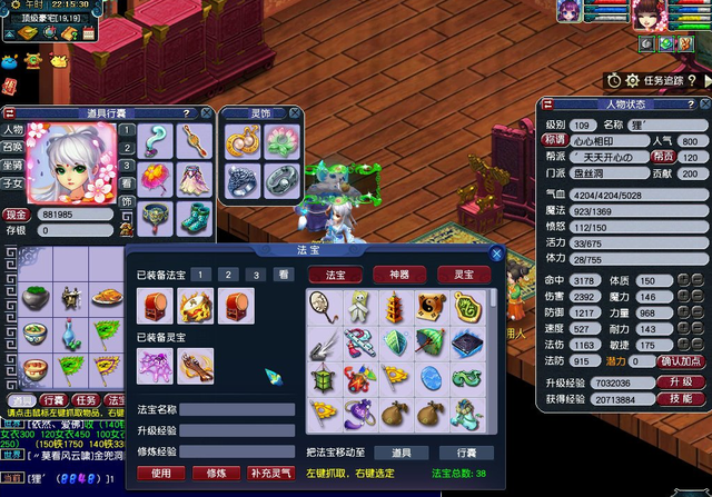 梦幻西游盘丝洞装备选择20267