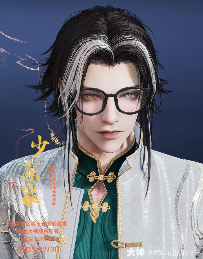 永劫无间无尘少东家捏脸二维码一览1