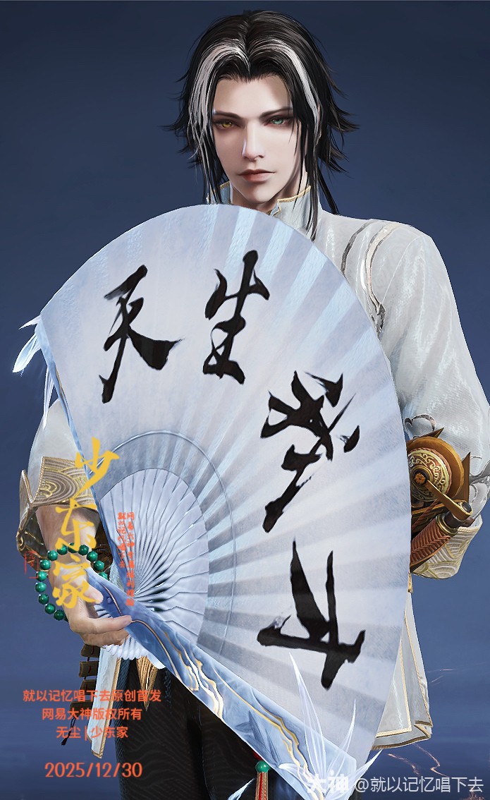 永劫无间无尘少东家捏脸二维码一览2