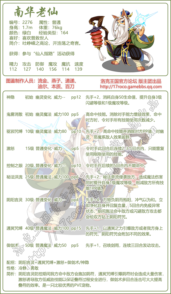 洛克王国宠物图鉴大全_洛克王国宠物图鉴最新版