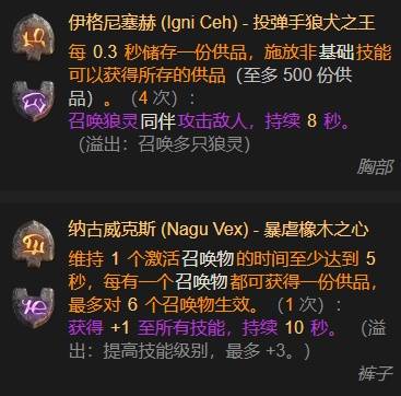 暗黑4S11究极日炎圣骑士BD推荐2