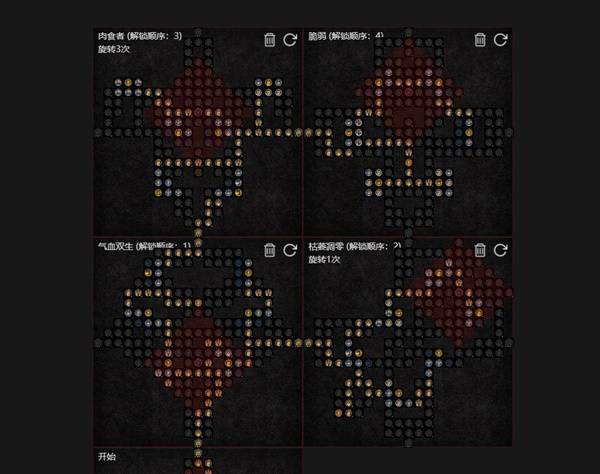 暗黑4S11死灵法师暗影凋零BD推荐10