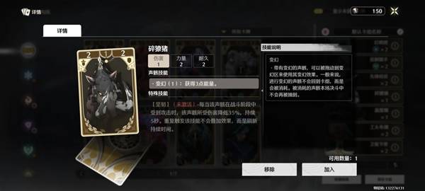 鸣潮荣耀之丘激斗重燃无赖卡组推荐7