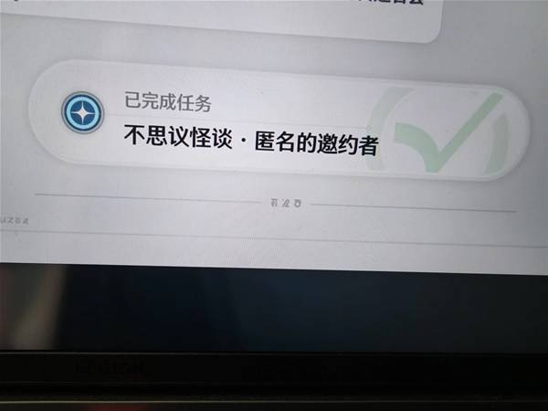 鸣潮不思议怪谈匿名的邀约者任务攻略1