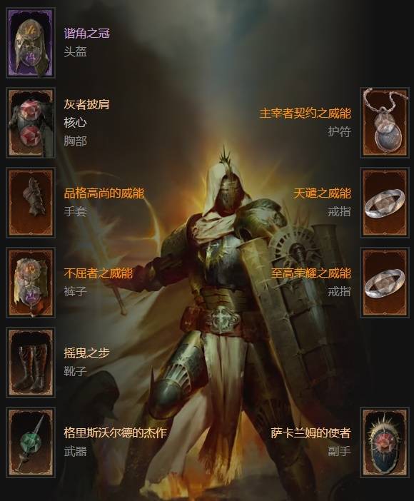 暗黑4S11神圣盾构圣骑士BD_暗黑圣骑士盾击终极装备