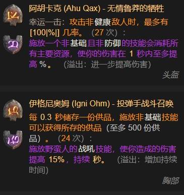 暗黑4S11圣骑士审判终局冲层BD推荐2