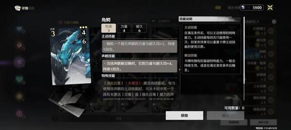 鸣潮荣耀之丘激斗重燃新手强势卡组推荐4