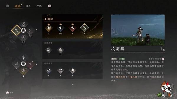 燕云十六声九剑九枪搭配攻略7