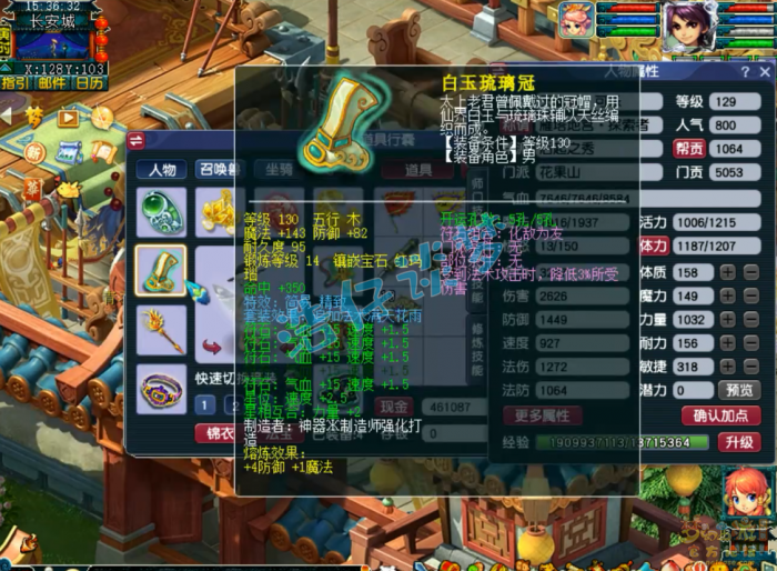 梦幻西游花果山装备搭配20261