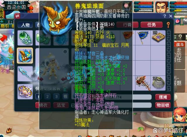 梦幻西游龙宫装备推荐20261