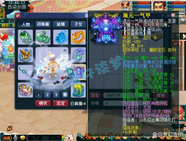 梦幻西游龙宫装备推荐20263