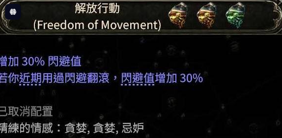 流放之路2翻滚键在哪2