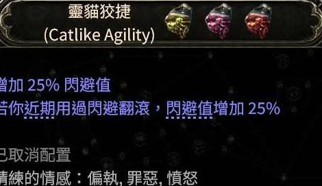 流放之路2翻滚键在哪3