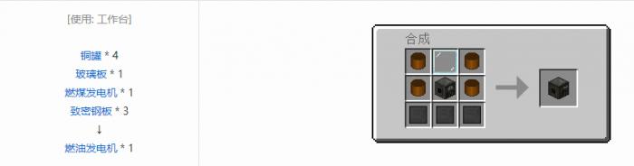 我的世界星空mod机器合成表大全20263