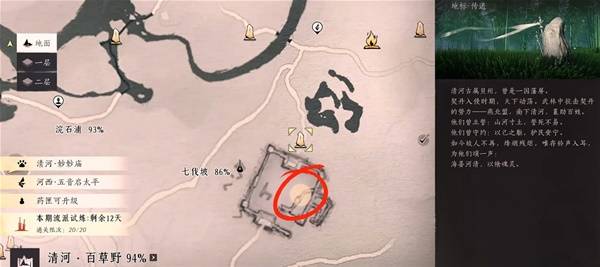 燕云十六声狂澜入门攻略1