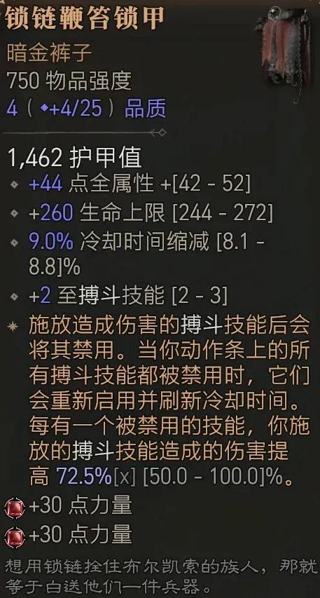 暗黑4S11野蛮人跳跳地震开荒BD_暗黑21.13野蛮人练法